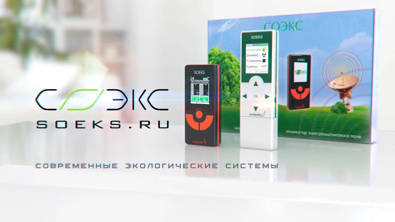 Графический 3D ролик для ООО «СОЭКС»