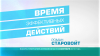 Видеоролики предвыборной кампании Р.В. Старовойта